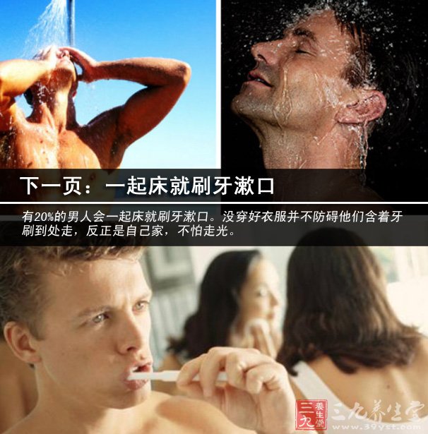 占领浴室洗头洗澡