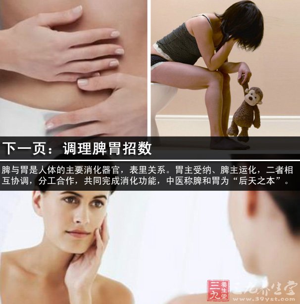 2大信号警惕脾胃病 脾胃不好的症状-三九养生堂