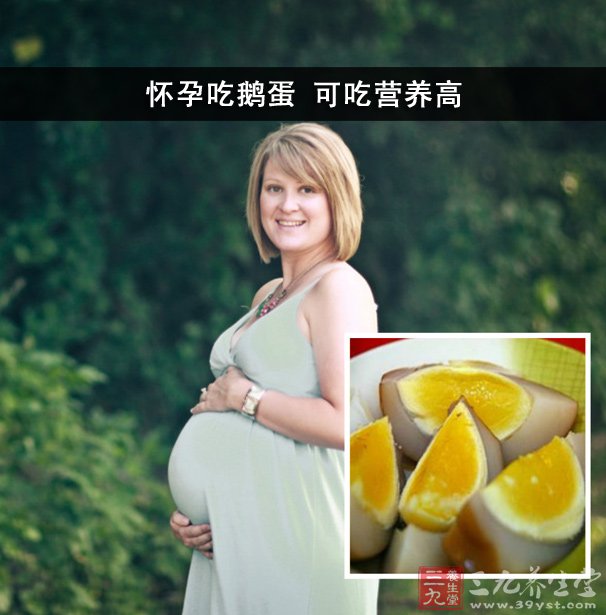 怀孕吃鹅蛋 可吃营养高
