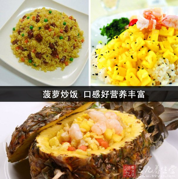 菠蘿炒飯