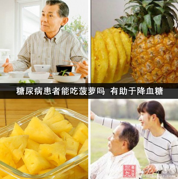 糖尿病患者能吃菠蘿嗎 有助于降血糖