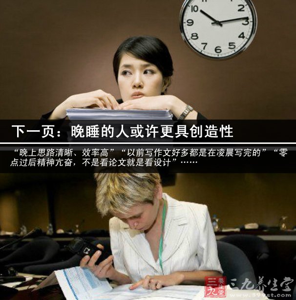 智商越高睡得越晚吗