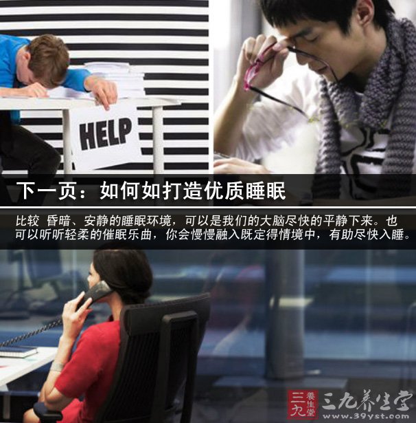 智商越高睡得越晚吗(2)