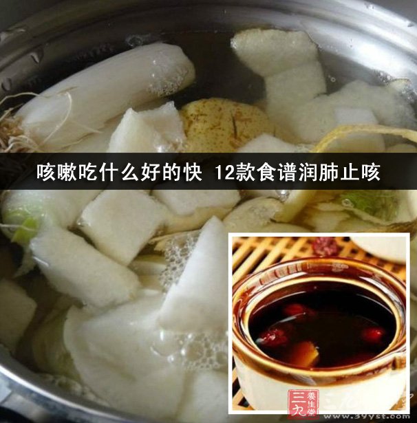 咳嗽吃什么好的快 12款食谱润肺止咳