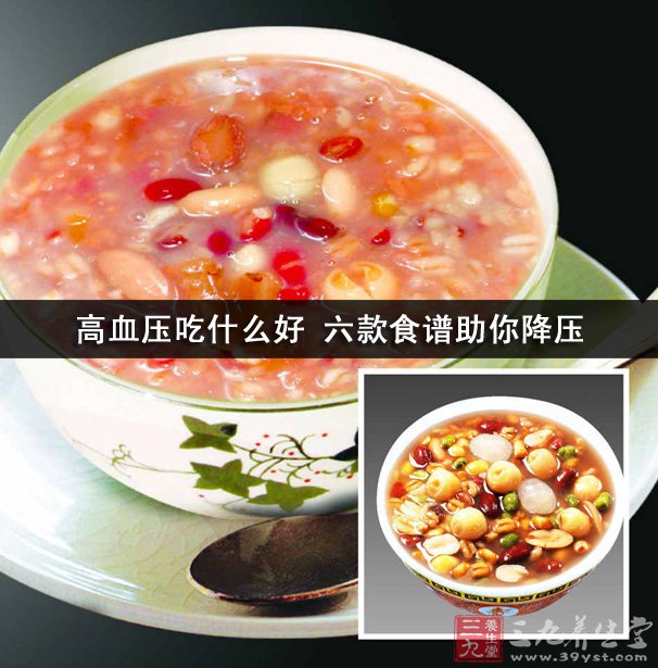 高血压吃什么好 六款食谱助你降压