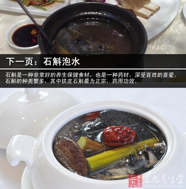 石斛洋參烏雞湯