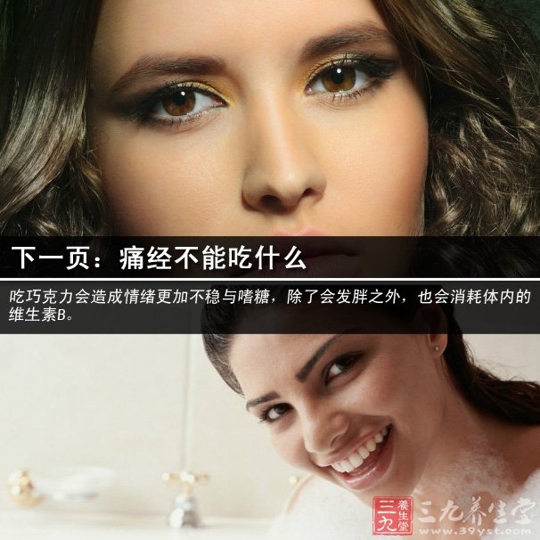 <em>40岁</em>的<em>女人</em>痛经<em>怎么</em>办 要<em>如何调理</em> - 三九养生