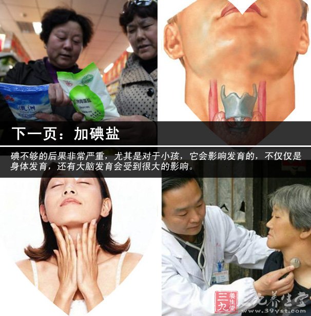 甲状腺炎能吃海鲜吗_甲状腺炎的症状与治疗_女人与公藏獒能配种吗(2)