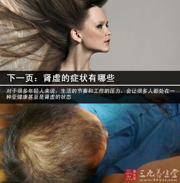 <em>头发</em>干枯易折是肾<em>不好</em>吗-三九养生堂