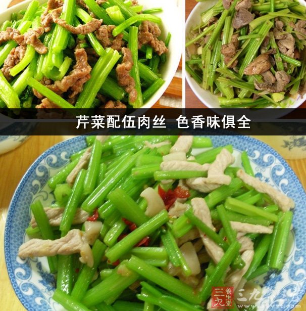 芹菜配伍肉丝 色香味俱全