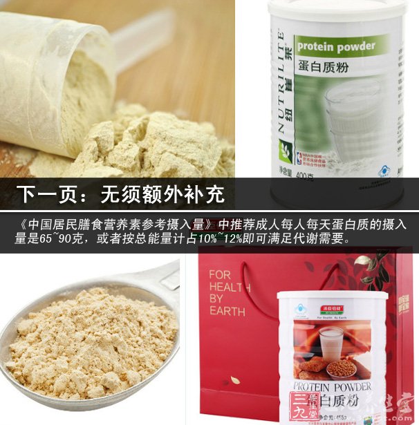 蛋白粉_妍膳美胶原蛋白粉_初元蛋白粉_排行榜网