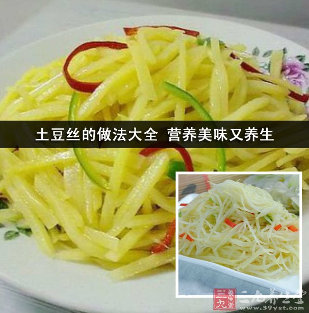 青椒土豆丝