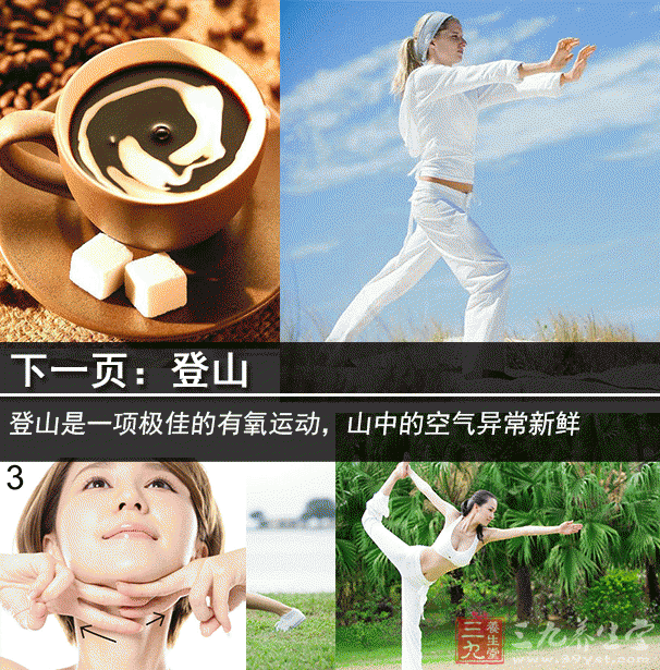 减肥运动