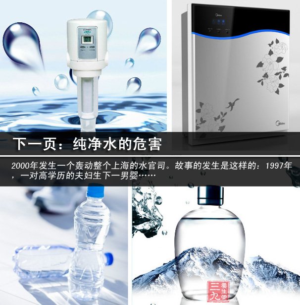 “瓶装水不含有机物,不存在老化问题。”王明福认为,只要桶装水包装符合国家质量标准,就不会有问题。有网友反映夏天在车内放的水时间久了有异味,华中科技大学同济医学院教授吴志刚说,非食品包装塑料瓶含有塑化剂等,即使合格的塑料瓶也会在高温中发生塑料高分子材料的降解,产生小分子有机物,在水中溶解,长期饮用有害健康。 疑问四:瓶装饮用水含防腐剂 有一些网友认为,纯净水和矿泉水中被添加了防腐剂,这使得水在运输的过程中不会那么容易变质。 “瓶装水没有必要添加防腐剂。&r