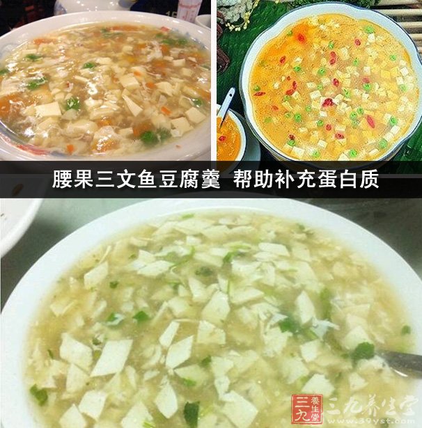 腰果三文鱼豆腐羹