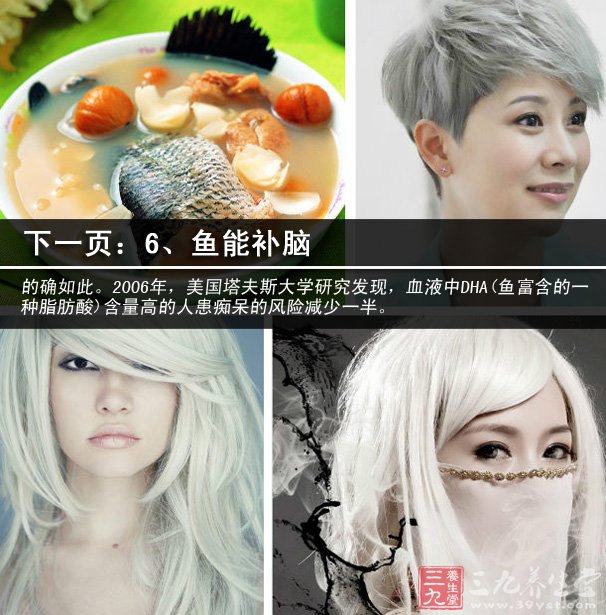 <em>白头发</em>到底能不能拔 健康俗语靠谱么-三九养生