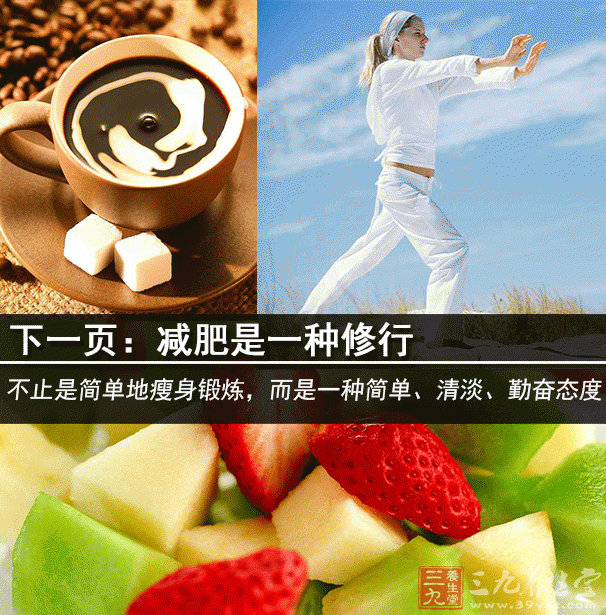 饮食减肥