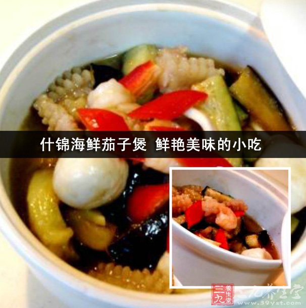 红烧茄子煲_老长沙茄子煲_海鲜茄子煲(2)