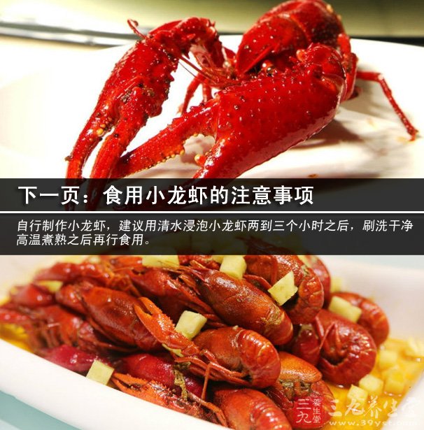 自行烹饪小龙虾