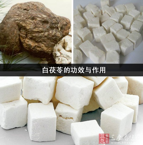 为药材茯苓块切去赤茯苓后的白色部