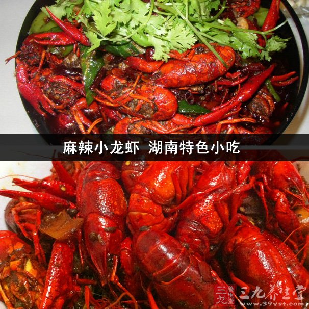 麻辣小龙虾 湖南特色小吃