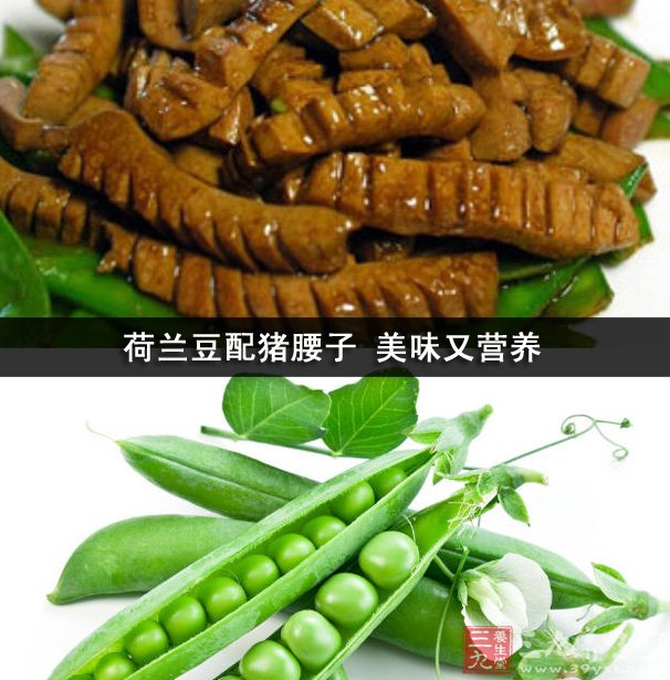 荷兰豆配猪腰子 美味又营养