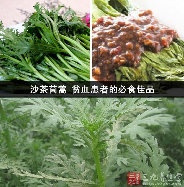 沙茶茼蒿 貧血患者的必食佳品