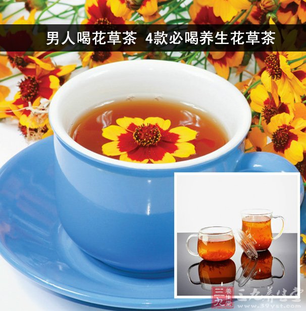 花草茶