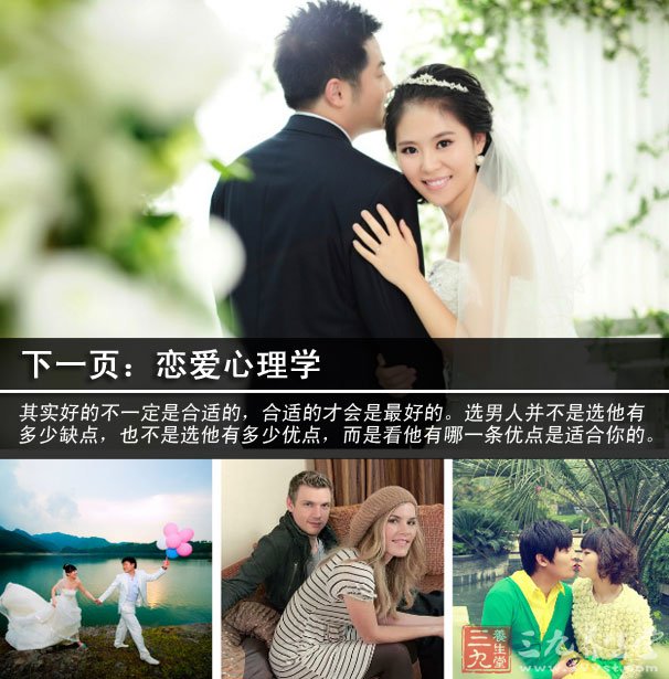 <em>美女</em>为什么<em>选</em>胖男人做<em>老公</em> - 三九养生堂