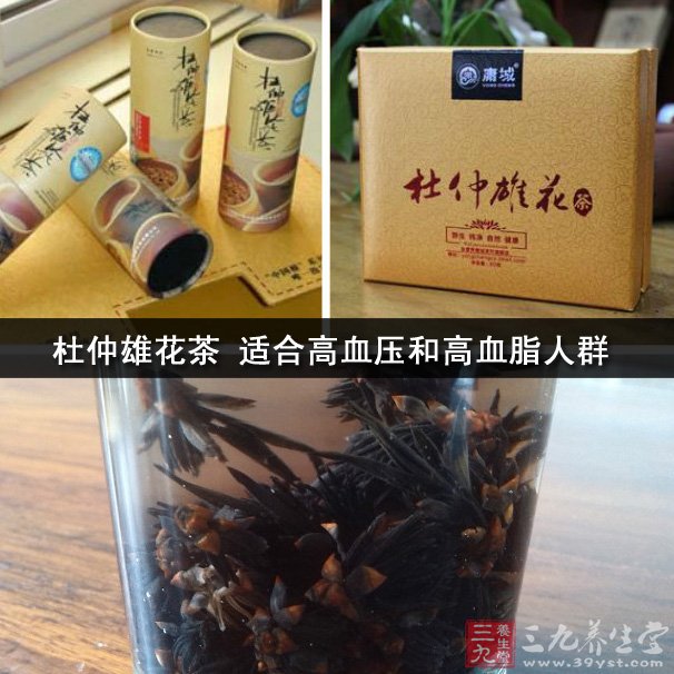 杜仲雄花茶