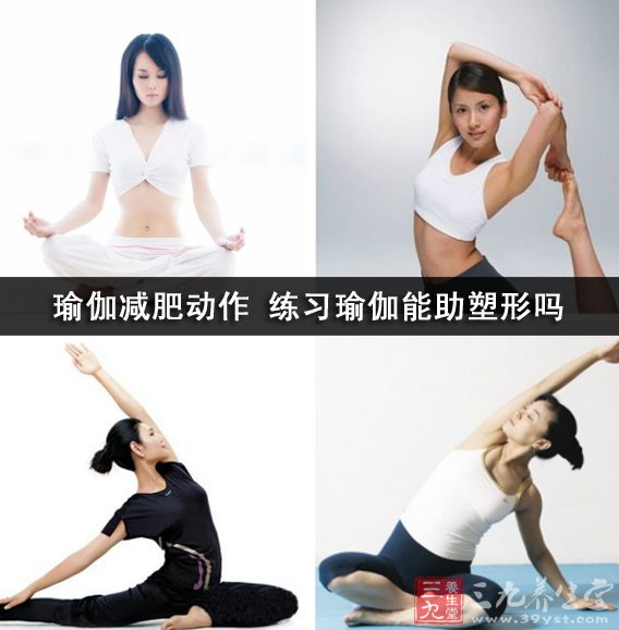 办公室瑜伽功能大全