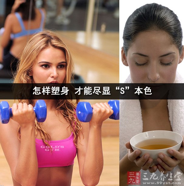 塑身运动