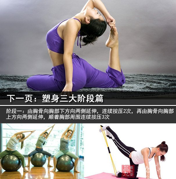 塑身普拉提