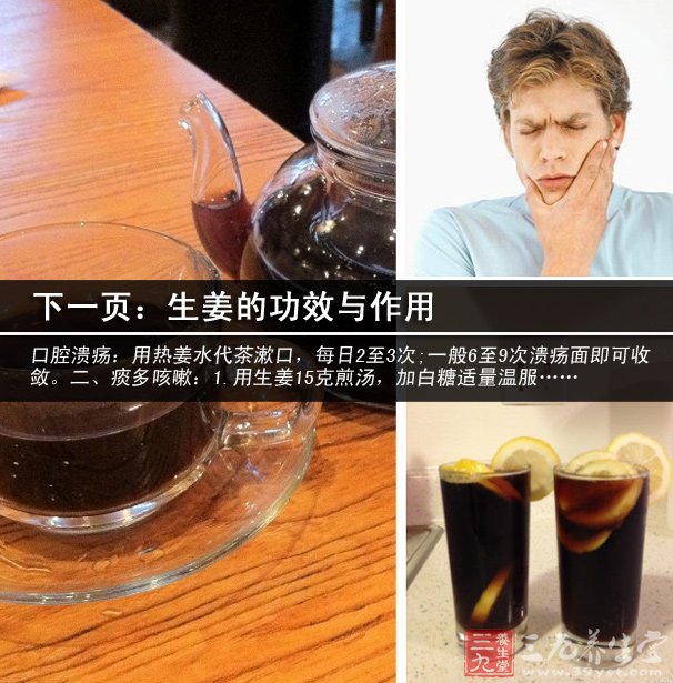 姜这么吃能延年益寿