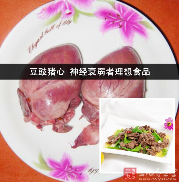 豆豉猪心 神经衰弱者理想食品