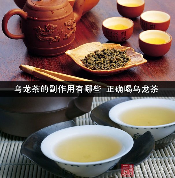 乌龙茶的副作用有哪些 正确喝乌龙茶