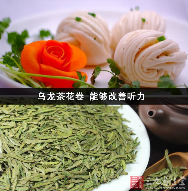 乌龙茶花卷 能够改善听力