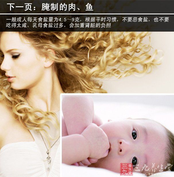 <em>哺乳期可以烫头发吗</em> 5大危害告诉你 - 三九养生