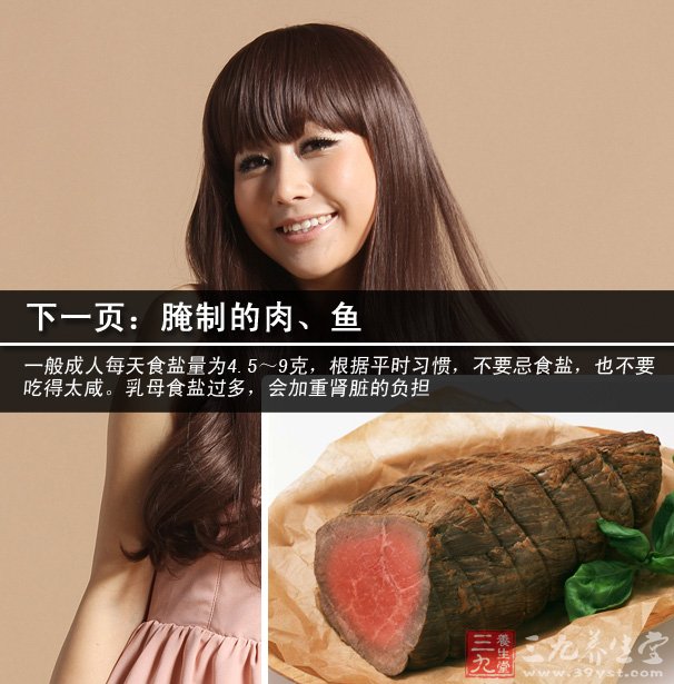 <em>哺乳期可以烫头发吗</em> 警惕这5大危害-三九养生