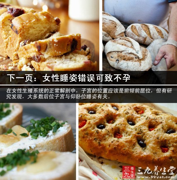 爱睡懒觉易被什么病缠上 健康生活小常识 - xinlingganwu777 - 心靈感悟 9、全麦面包