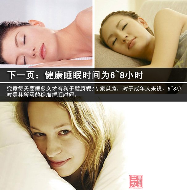 爱睡懒觉易被什么病缠上 健康生活小常识 - xinlingganwu777 - 心靈感悟 人活动时心跳加快,心肌收缩力加强