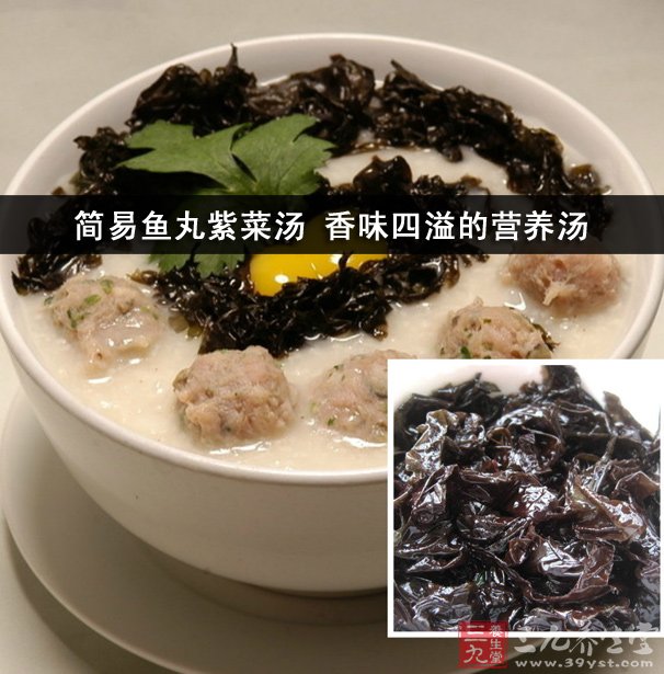 简易鱼丸紫菜汤