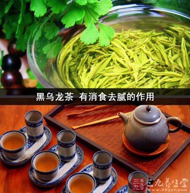 黑乌龙茶 有消食去腻的作用