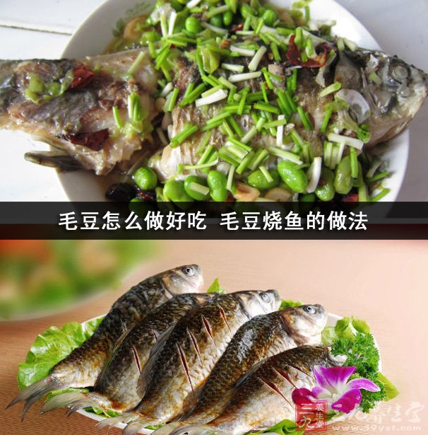 毛豆怎么做好吃 毛豆燒魚的做法