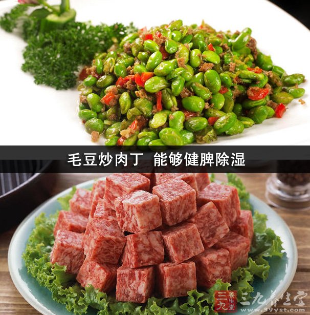 毛豆炒肉丁 能夠健脾除濕