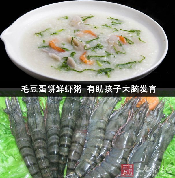 毛豆蛋饼鲜虾粥 有助孩子大脑发育