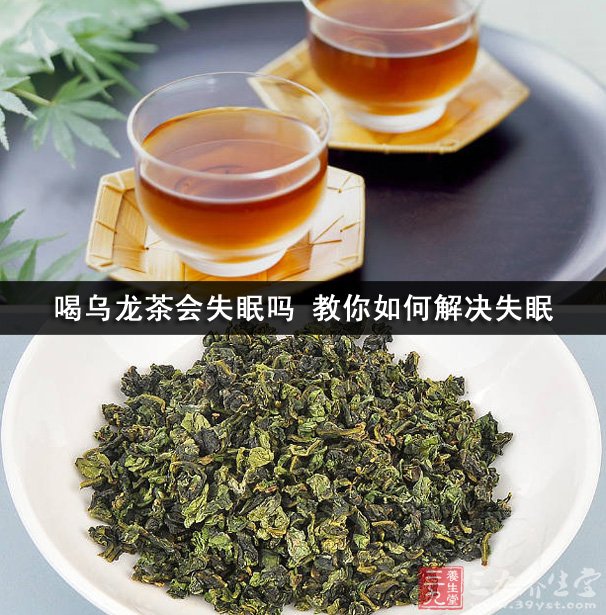 喝烏龍茶會失眠嗎 教你如何解決失眠