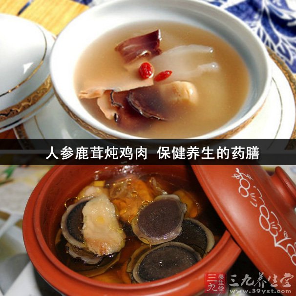 人参鹿茸炖鸡肉 保健养生的药膳