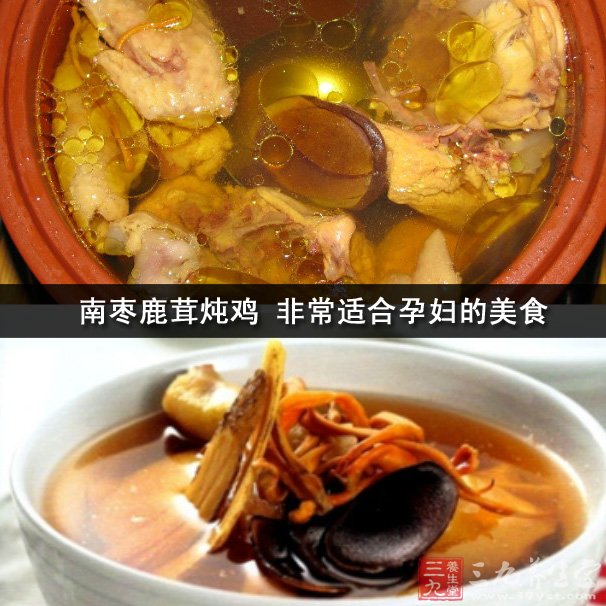 南枣鹿茸炖鸡 非常适合孕妇的美食
