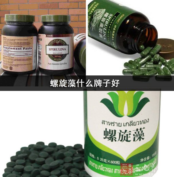 螺旋藻什么牌子好